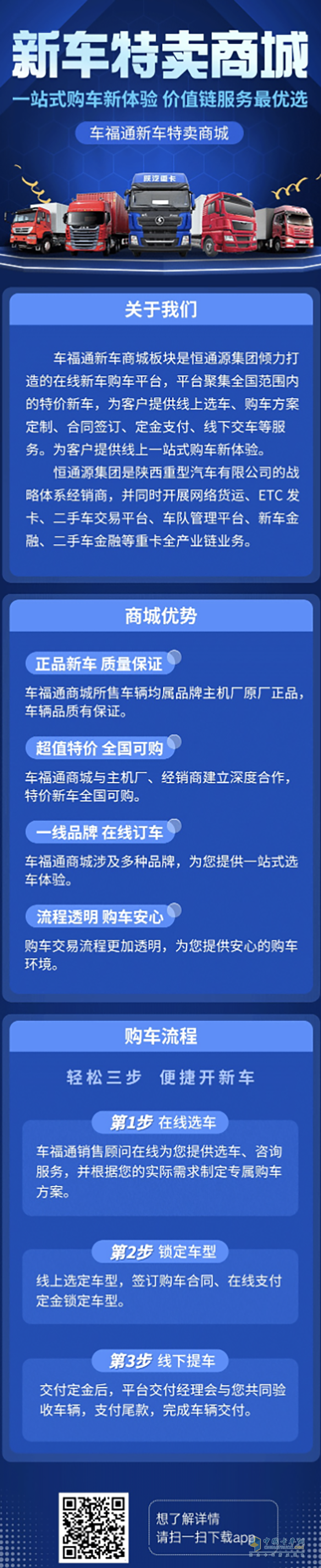 车福通新车特卖商城“一站式”购车平台上线 开启互联网购车新模式