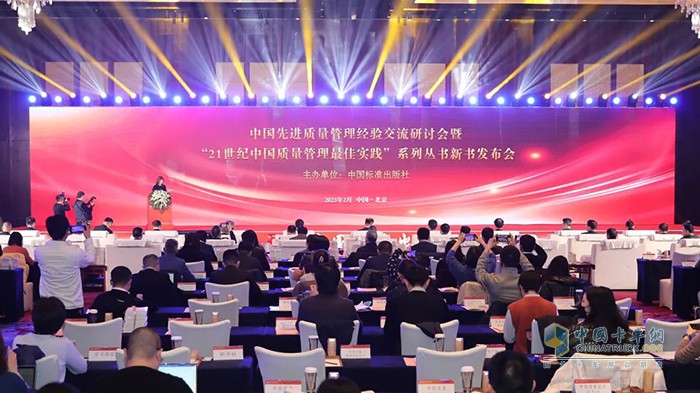 《质量成就梦想——WOS潍柴质量管理模式》入选“21世纪中国质量管理最佳实践”系列丛书