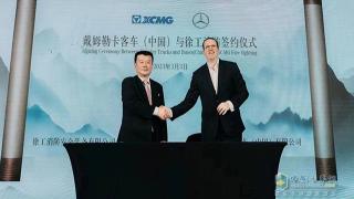强强联手 梅赛德斯-奔驰与徐工消防继续深化消防产品创新