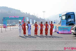 飒美女神展芳华 “每个你，都很美”中国重汽第二届卡车女神节圆满举办