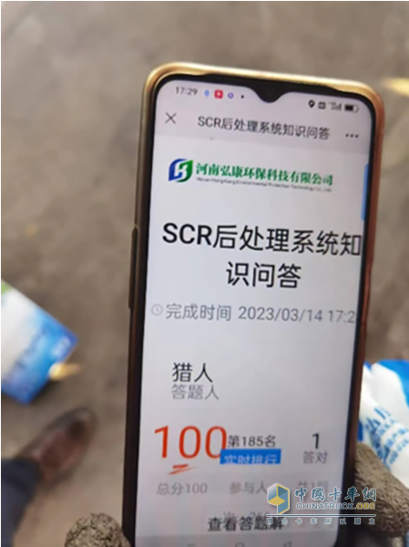 质敬315 弘康开展SCR后处理系统知识有奖问答活动