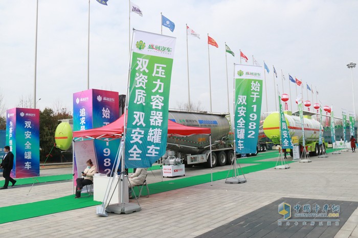 第十八届中国（梁山）专用汽车展览会