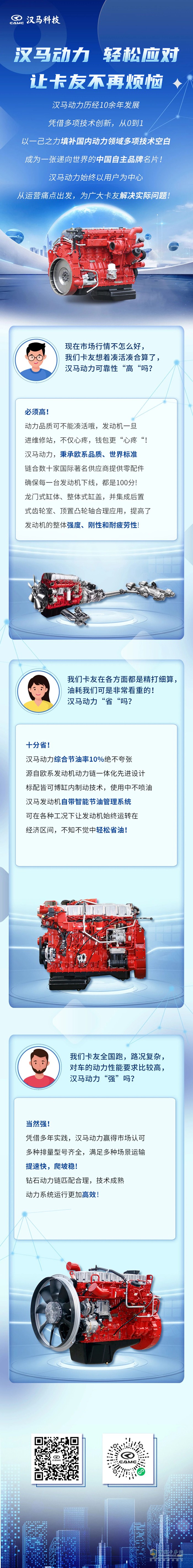 汉马动力