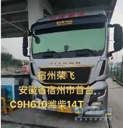 持续回购中国重汽 汕德卡C9H低油耗又把刘老板购车马力加足
