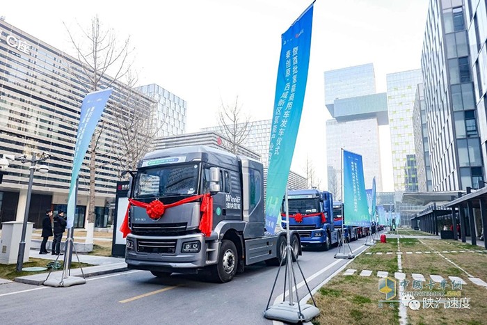 领先未来 陕汽氢燃料电池商用车开发应用居行业前列