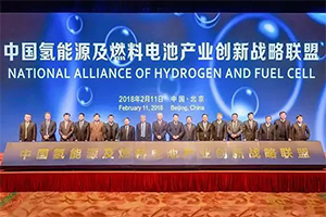 明天氢能参加中国氢能联盟第一届理事会第五次会议