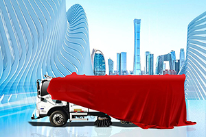 福田普罗科全新环卫车在北京全国农业展览馆震撼发布