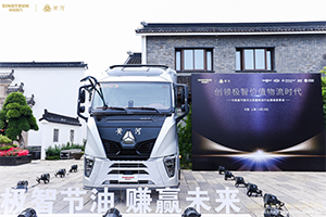 中国重汽打造LVO全新体系，引领用户价值新突破！