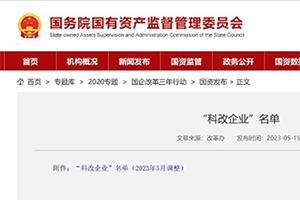 672家企业获国务院支持 福田汽车成商用车唯一整车企业