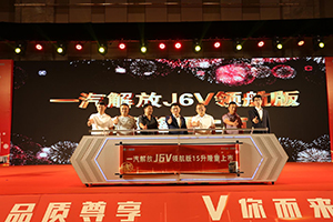 品质尊享，V你而来 一汽解放J6V领航版15升极速来袭！