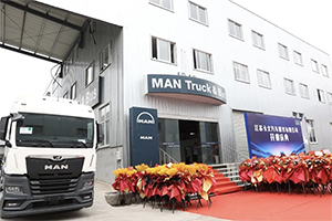 曼恩持续发力产品服务 江苏卡文汽车服务有限公司成立