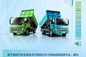 绿色瑞沃 E路畅盈-金刚S1EV 城市小方量纯电动工程车创领者