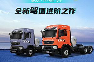 “钱”景广阔豪沃TX7燃气车，全新“驾”值进阶之作！
