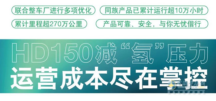 康明斯Accelera HD150氢燃料电池惊艳亮相“碳博会”！