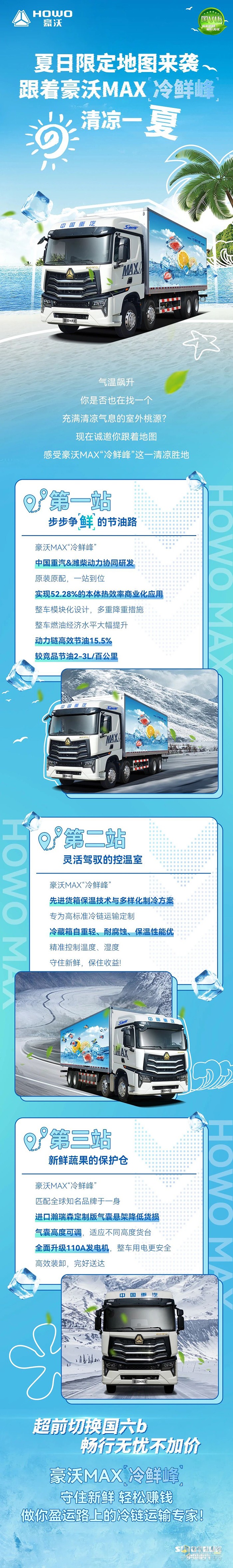 豪沃
