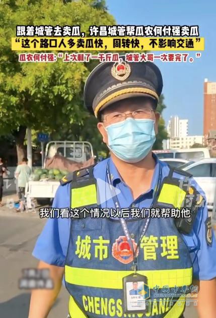 瓜农带儿女开货车卖瓜 露宿街头得到当地热心人士帮助