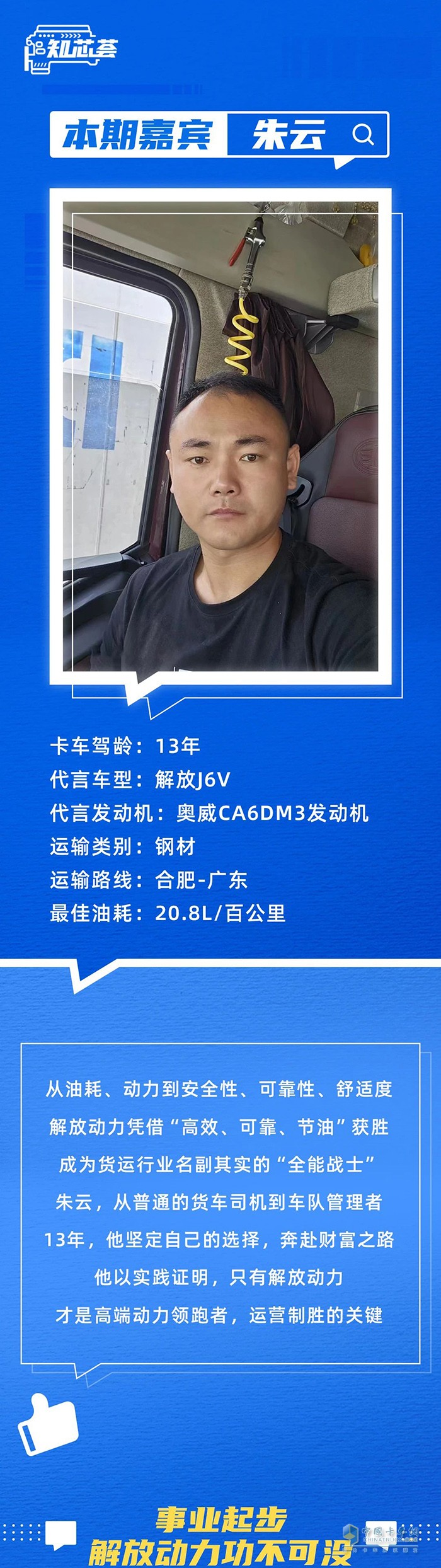 高效、可靠、节油，解放动力成为货运行业“全能战士”