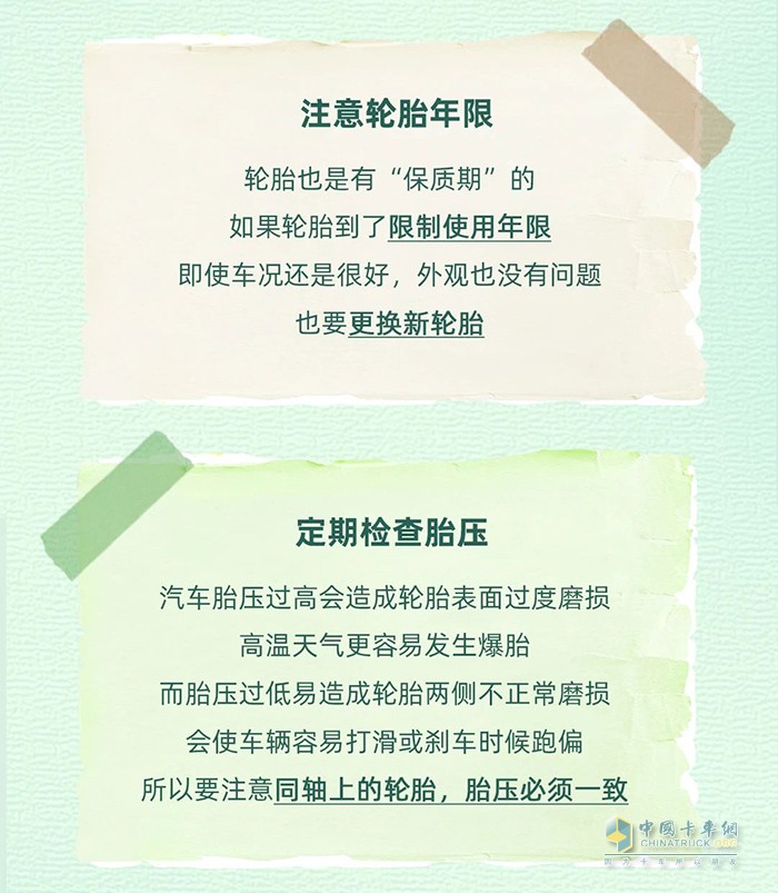 东风轻型车