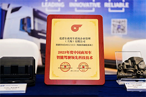 克诺尔亮相第六届中国物流技术装备发展大会