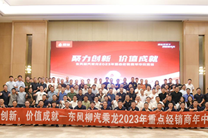 突破营销范式，这场乘龙营销会议很有料！