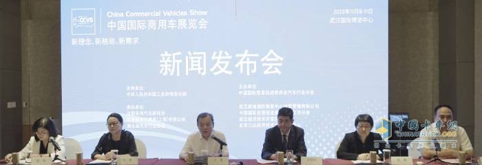 中国国际商用车展