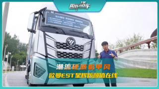 潮流硬派机甲风，欧曼EST星辉版颜值在线
