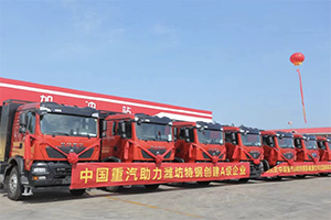 智领未来 百辆中国重汽新能源重卡订单首批纯电牵引车成功交付