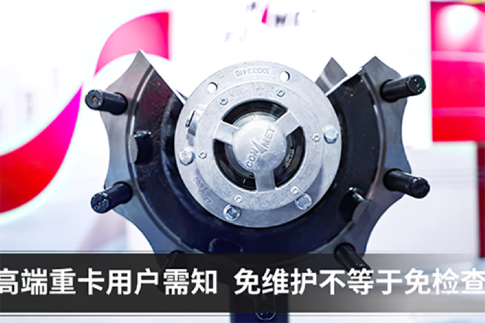康迈轮毂：50万公里免维护 绝不是噱头