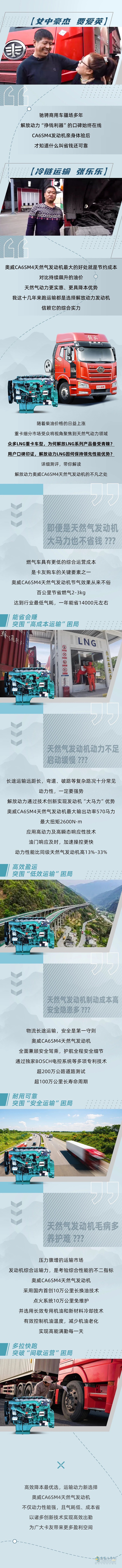 解放动力