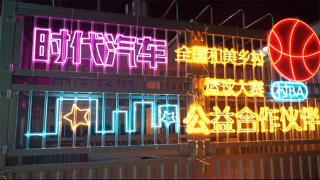 “村BA”西南大区赛开赛 点燃乡村振兴路