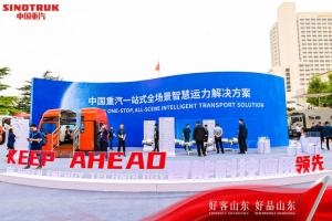 迈向一流百年征程 中国重汽全球战略合作伙伴大会召开