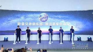 以用户为中心，欧曼礼遇“星”上人