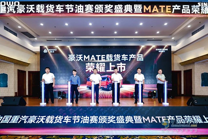 中国重汽豪沃MATE载货车荣耀上市