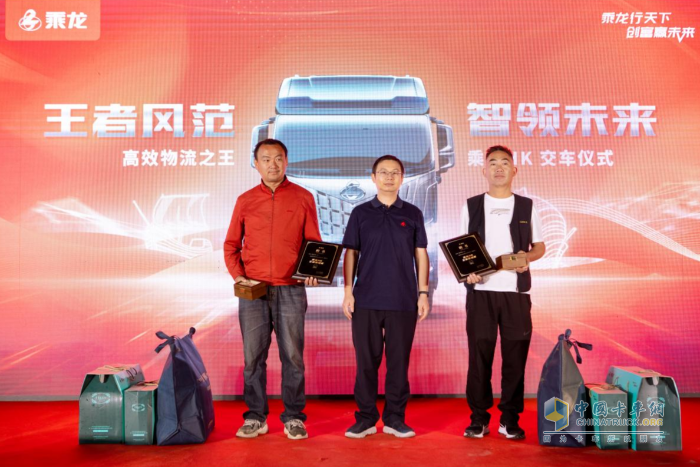 东风柳汽乘龙