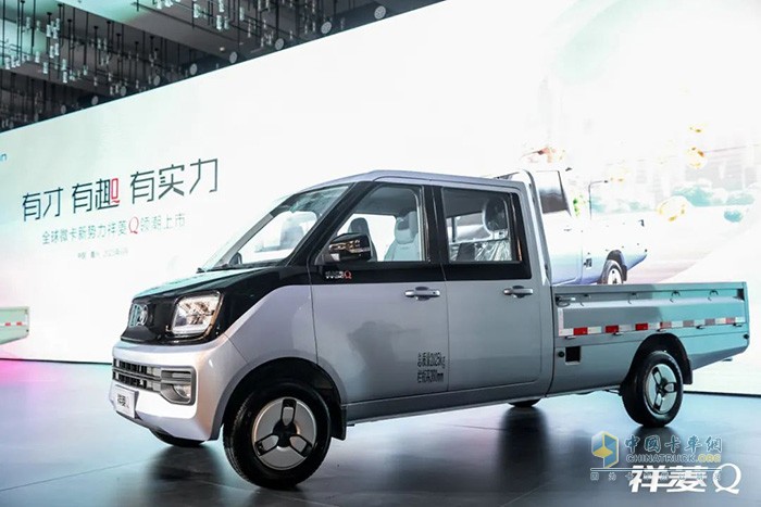 前不久，福田汽车发布品牌焕新战略，作为微卡行业超级新物种，祥菱Q也迎来上市。