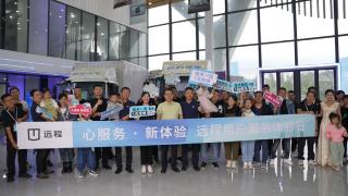 远程全国首批用户体验日西安首发！开启生态服务3.0时代