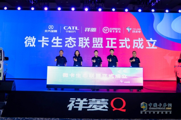 2023年9月20日，以“有才 有趣 有实力”为主题的全球微卡新势力福田祥菱Q产品发布会在浙江嘉兴举行。