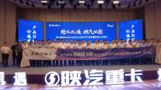 陕汽德龙X6000-560马力产品新疆首发，更高效 更经济