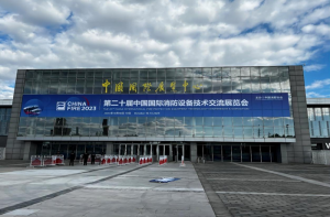 最亮的那颗星！中国重汽消防车霸气亮相第二十届中国国际消防设备技术交流展览会