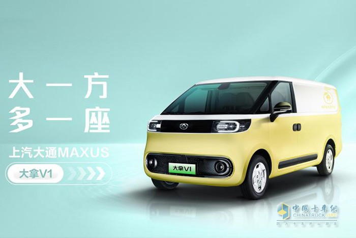 会议期间，上汽大通MAXUS与上海市快递行业协会进行了战略合作签约。