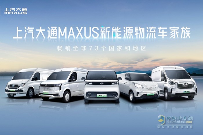 会议期间，上汽大通MAXUS与上海市快递行业协会进行了战略合作签约。