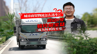 城市商贸物流怎么选车？混动1号骏铃聚宝盆成为杨利的至爱