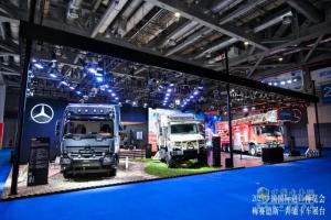 奔驰卡车携全系产品亮相第六届中国国际进口博览会 发布奔好运服务品牌