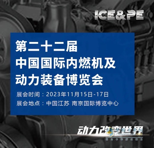  推动行业高质量发展  2023“动博会”华章再启