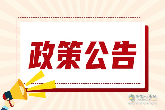 新能源货车不限行！山东聊城开发区实施载货汽车限行新规