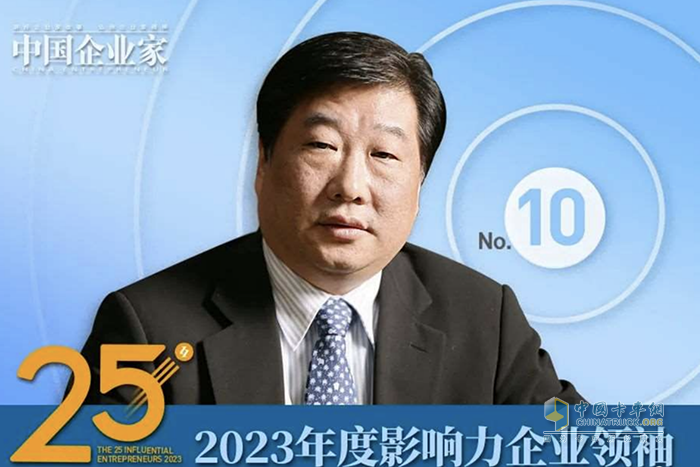 山东重工集团党委书记、董事长、总经理谭旭光入选25位年度影响力企业领袖