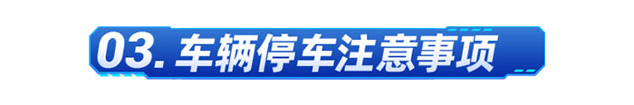 燃气车冬日开车技巧和注意事项