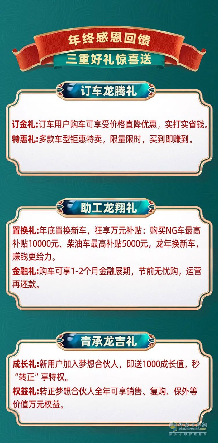 一汽解放青汽第六季卡车侠新春乐购会