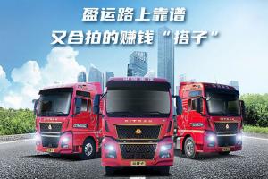 中国重汽汕德卡G7H燃气车  靠谱的赚钱“搭子”！