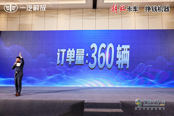 上市即收获360台订单 解放青汽绿通神车JH6重磅上市！